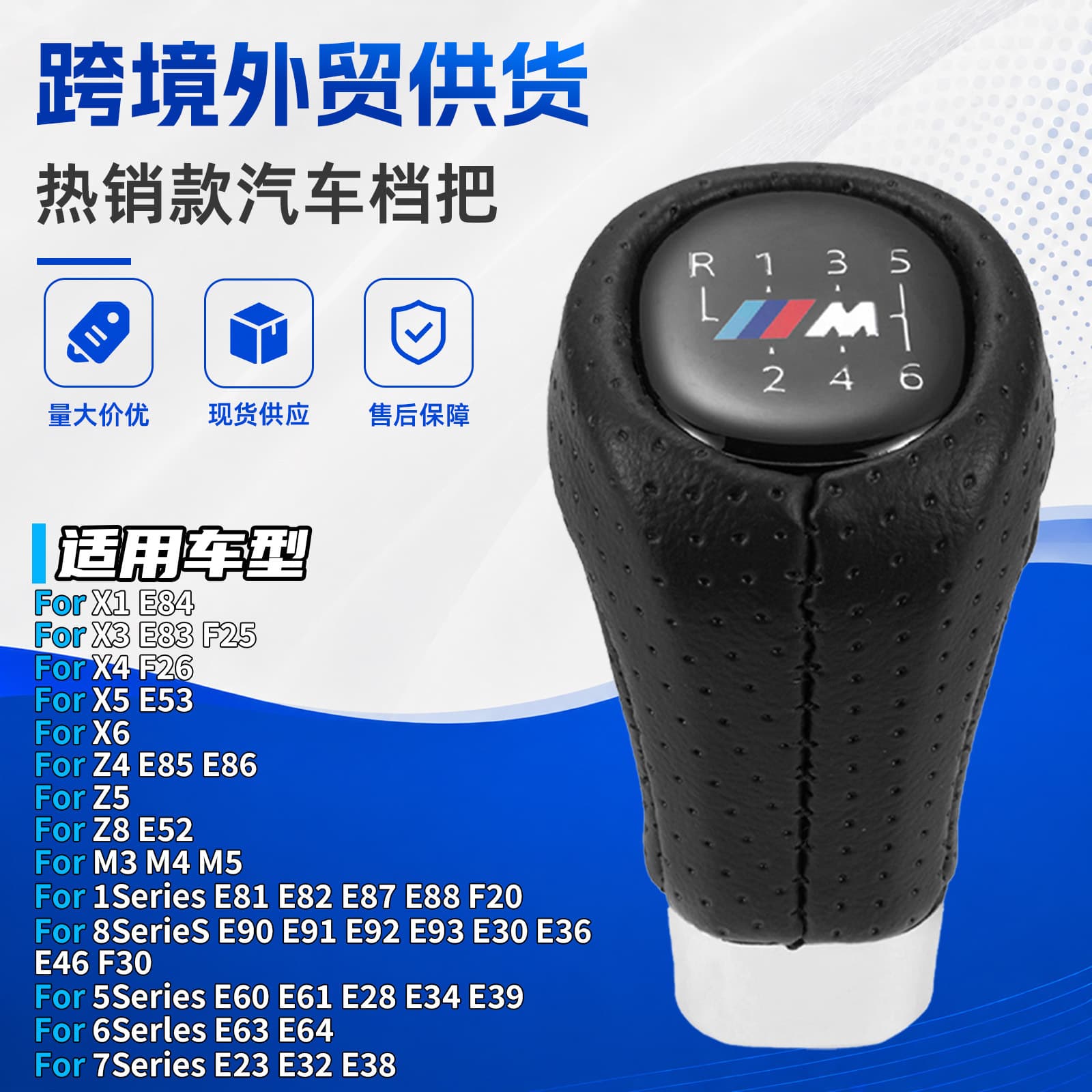 Cross-border hot model suitable for BMW E46E87 car gear knob modified shift lever hand ball BMW gear head accessories