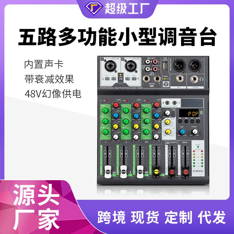 Bluetooth Sound Card Balanced Four-channel Mixer Computer Home Use Band Recording Performance Stage Usb Mixer