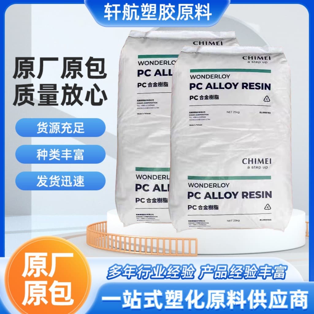 PC/ABS Taiwan Chi Mei PC-345 PC-365 PC-385 High Impact PC-540 PC-510 Flame Retardant