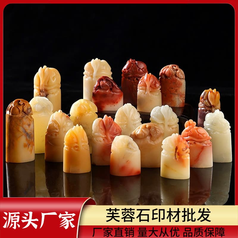 Furong Stone Practice Material, Carving Seal Stone, Shoushan and Gaoshan Stone Name Seal Raw Material Wholesale