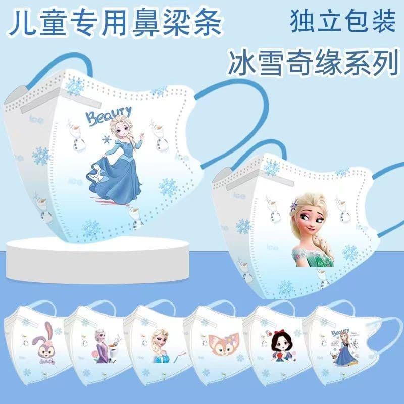 KN95 children's face mask, ages 3-12, cute Elsa cartoon face mask from Frozen, 4-layer protection, individually packaged.