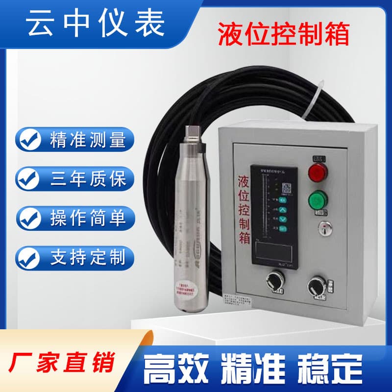 Submersible level gauge transmitter sensor, water level display box, fire water tank, multi-channel level monitoring box