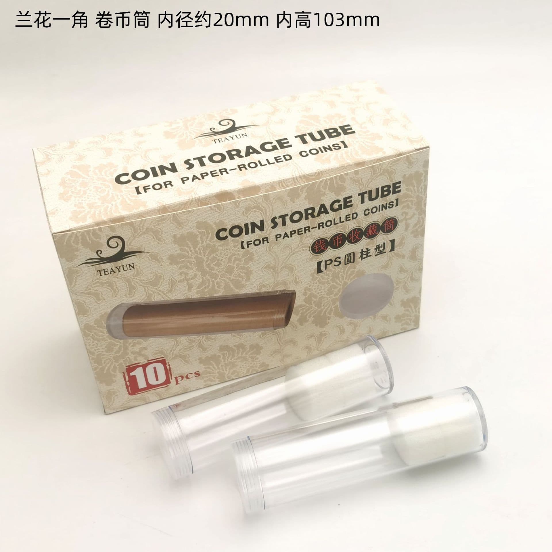 19mm Orchid dime commemorative coin cylinder, the inner diameter of the entire roll is about 20 dimes, the entire cylinder cylinder collection box