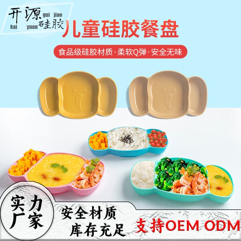 New children's elephant dinner plate, food-grade silicone, one-piece anti-drop baby food bowl, drop-resistant and shockproof.