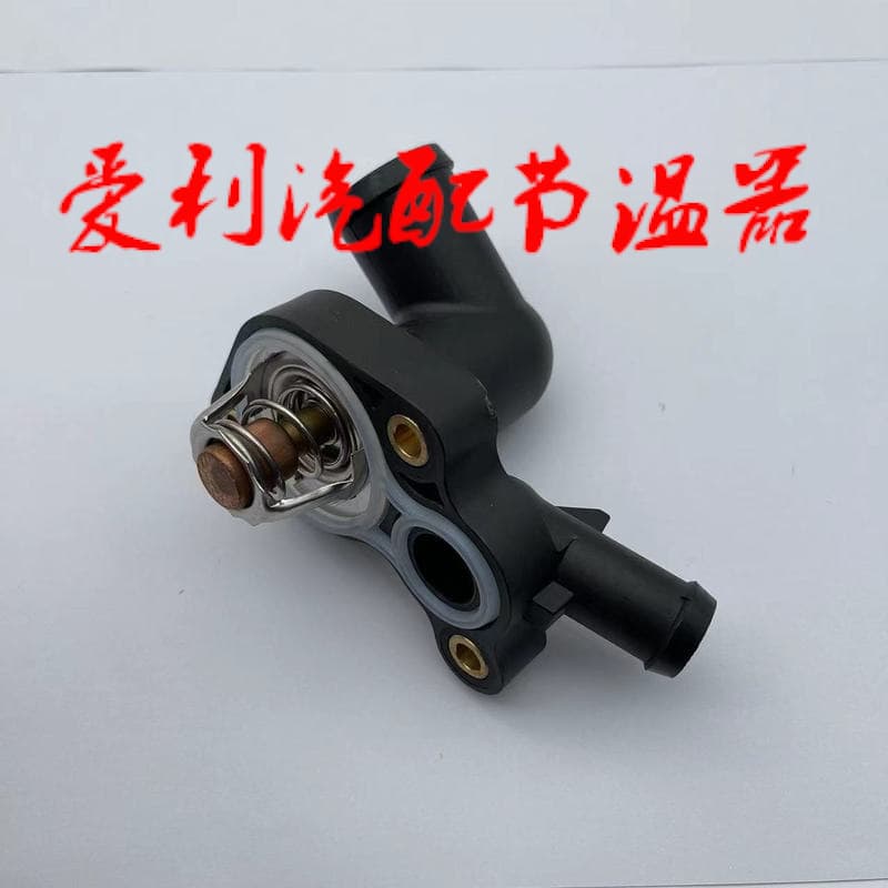 Thermostat 11537512733 stock 1-2 days, none 7-30 days