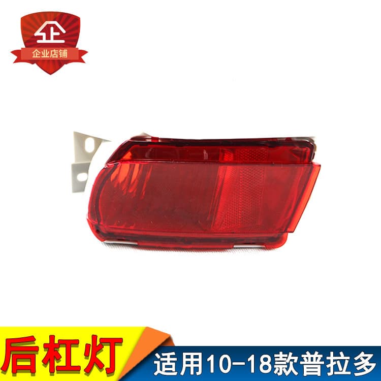 Overbearing Rear Fog Light for 2010-2018 Models Overbearing Prado Rear Bumper Light Reflector Decorative Light