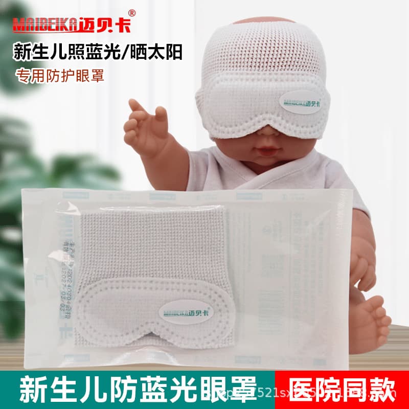 Newborn Anti-Blue Light Eye Mask Net Cap Type for Infant Jaundice Wholesale