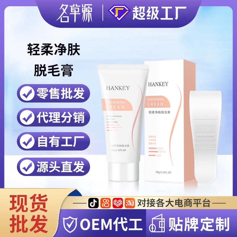 Hanji Gentle Skin-Cleansing Hair Removal Cream for Underarm, Leg, and Hand Hair, Gentle and Non-Irritating, Painless Unisex, Manufacturer