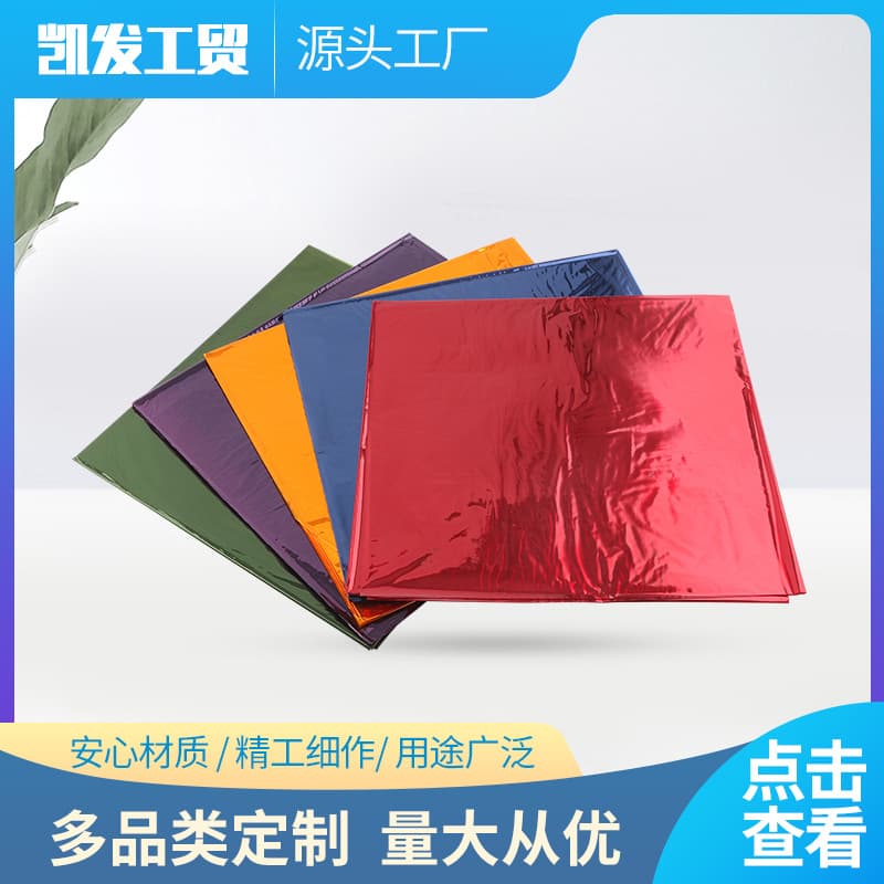 High-temperature paper for wrapping flowers, holiday gifts, and handmade colored cellophane for early childhood education and color recognition.