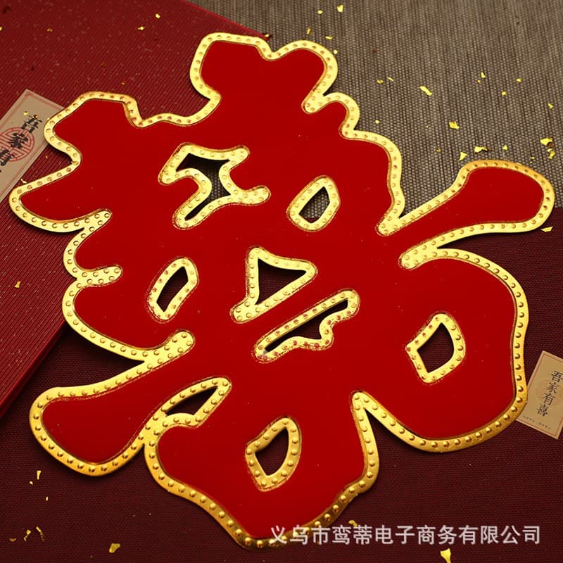 Wedding Double Happiness Door Stickers, Door Decals for Wedding Room, Wedding Door Stickers, Happy Child Decoration Collection