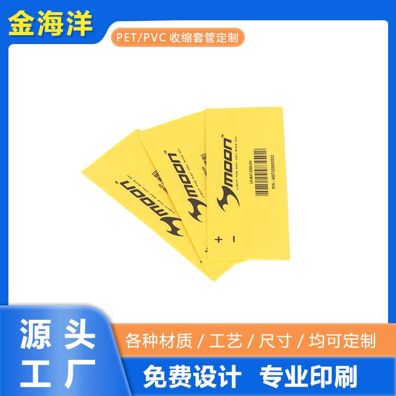 Wholesale Battery Heat Shrink Tubing, PVC Flame-Retardant Battery Skins, High-Temperature Insulation Sleeves for 18650/26650/32650 Universal