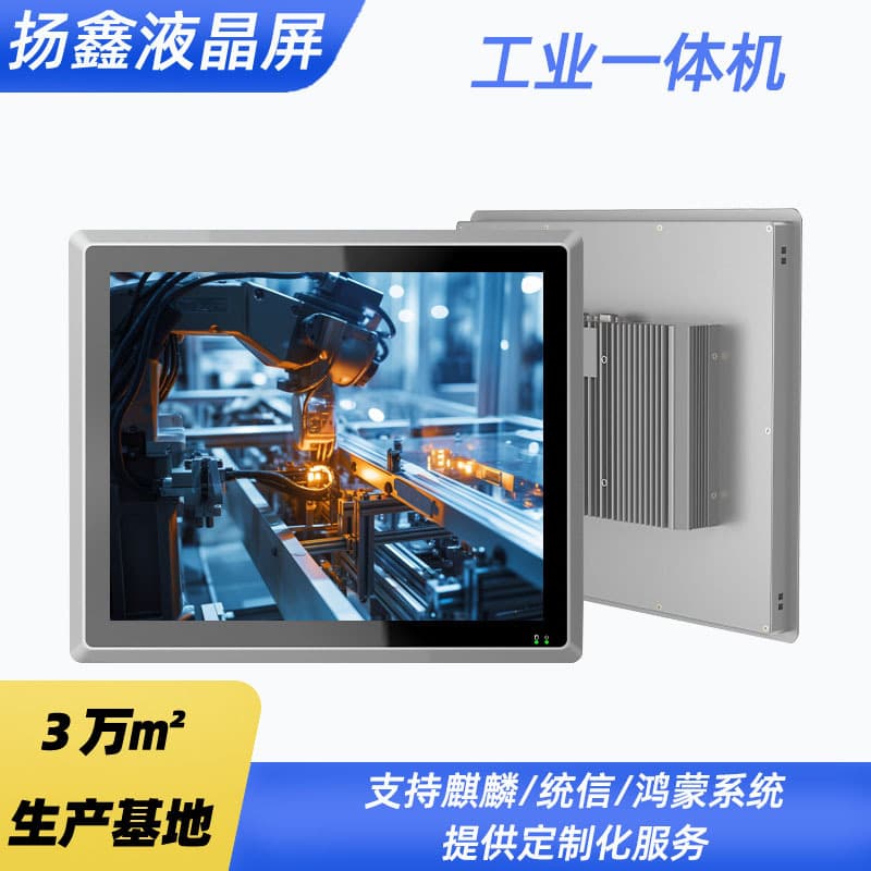 Manufacturer Industrial All-in-One PC 7 inch 10.1 inch Capacitive Touch Multimedia Teaching Embedded Industrial All-in-One
