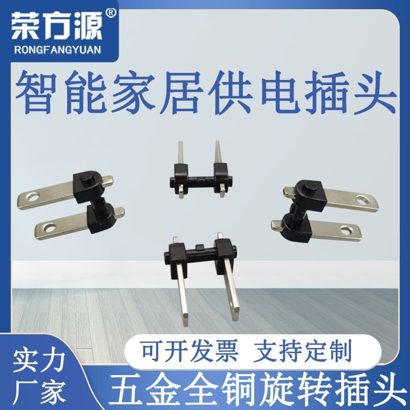 Smart home power supply plug hardware all-copper rotating plug hardware folding plug national standard American plug