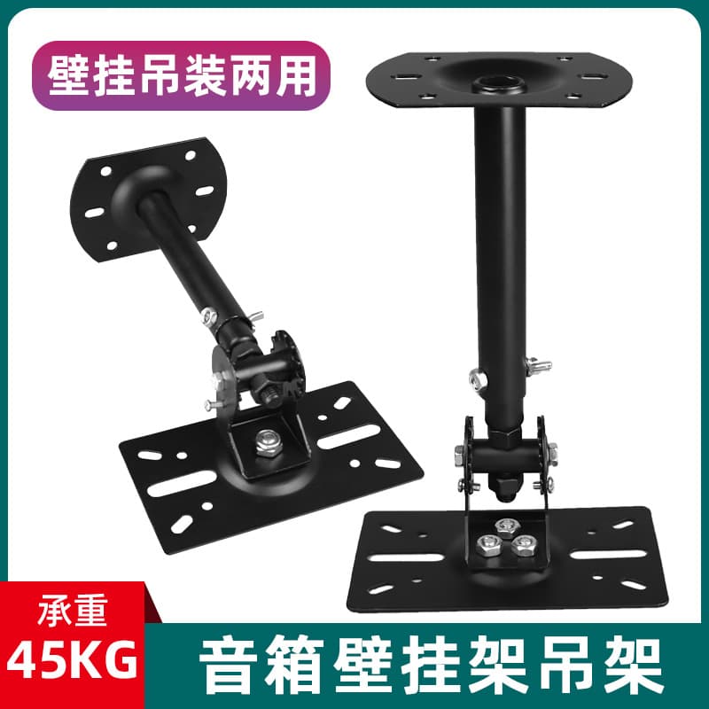 Speaker Hanging Bracket Wall Mount Karaoke Audio Stand KTV Room Angle Adjustment Extended Telescoping Stand