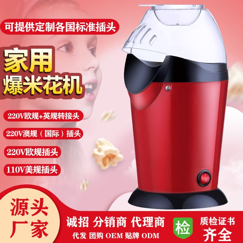 Automatic Home Use Children's Popcorn Maker, Compliant with European and American Regulations, Popcorn Machine, Cake, Donut, Waffle Maker