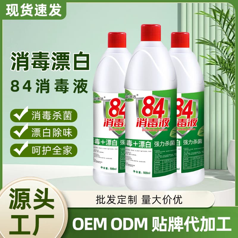 84 Disinfectant Bulk 500g Bottle Household School Hotel Kitchen Bathroom Cleaning Disinfectant Liquid Wholesale Drop Shipping