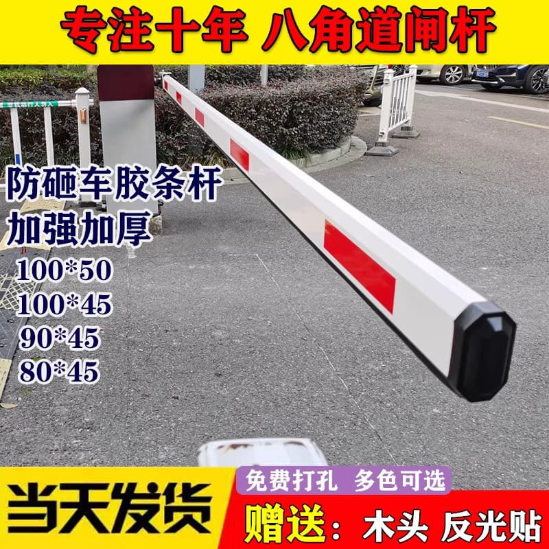 Parking lot barrier gates, straight barrier arms, parking fee collection lifting rods, residential access control guard vehicle barriers