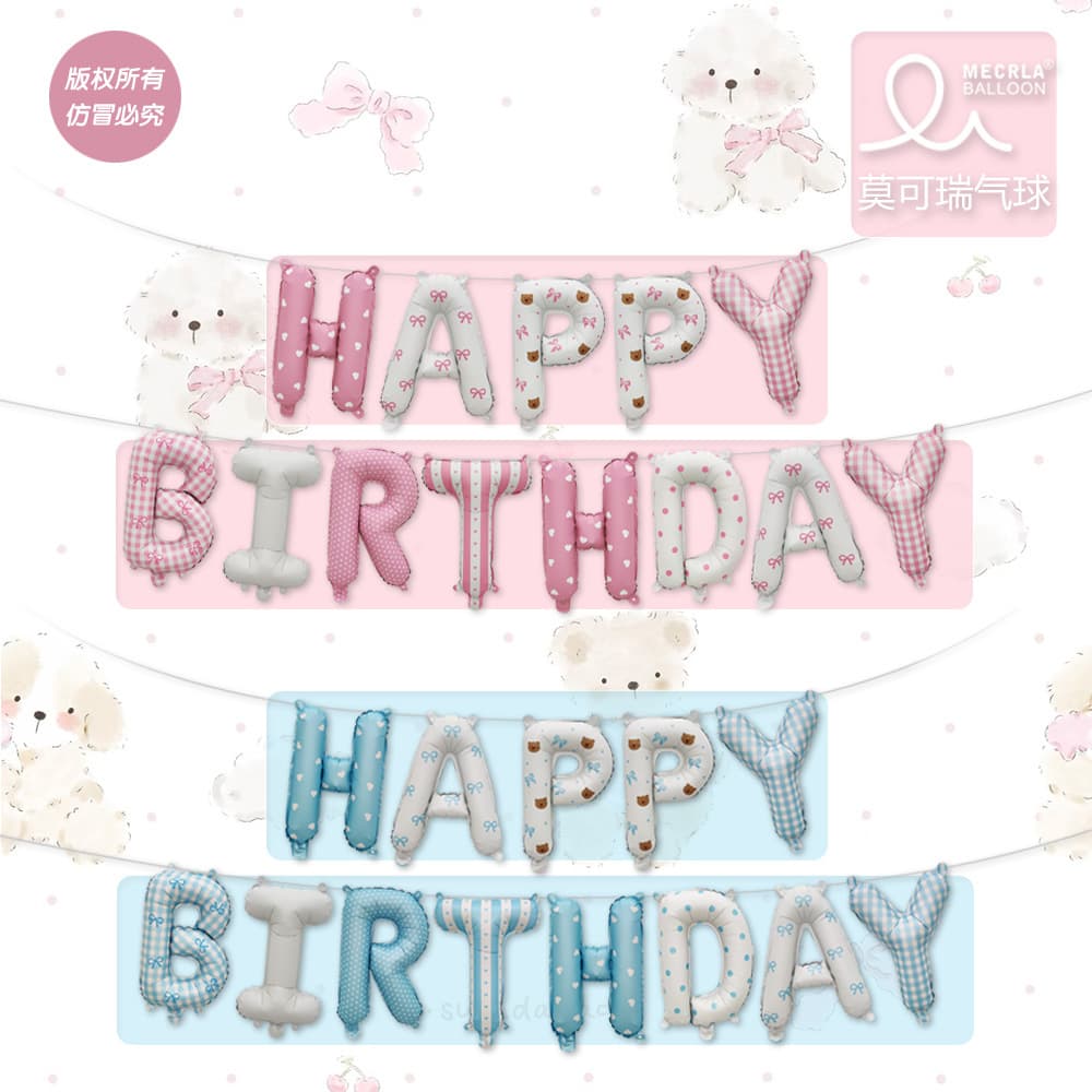 MECRLA 16-inch Happy Birthday Letter Fabric Print Aluminum Foil Balloon Party Decoration Atmosphere Props Setup