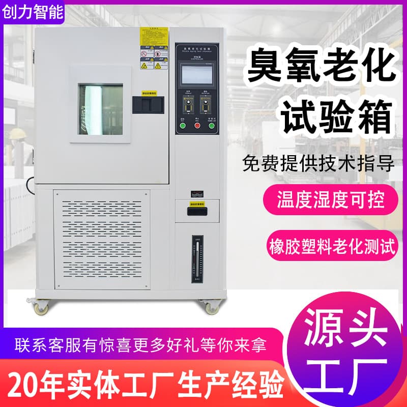 Ozone Aging Test Chamber for Rubber, Plastic, Wires, and Cables Ozone Resistance Aging Testing Box