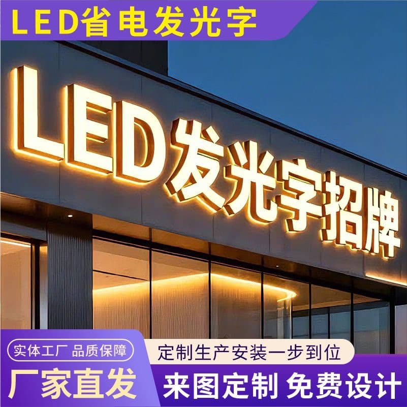 Billboard luminous characters production signature luminous characters borderless stainless steel mini acrylic door head customization
