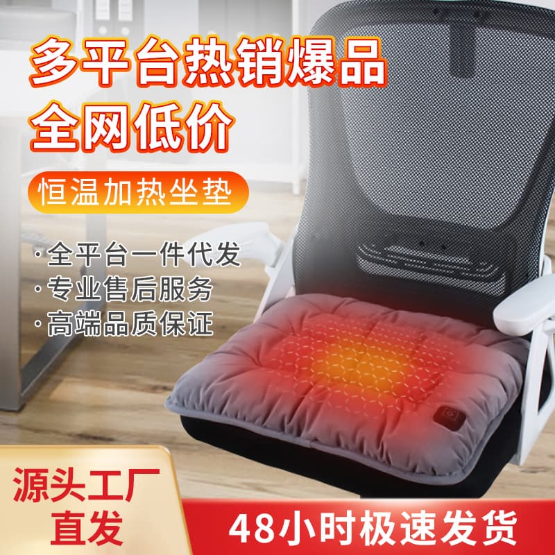 USB Heated Seat Cushion for Office and Car Use, Electric Heating Seat Pad for Winter, 5V Heating Pad
