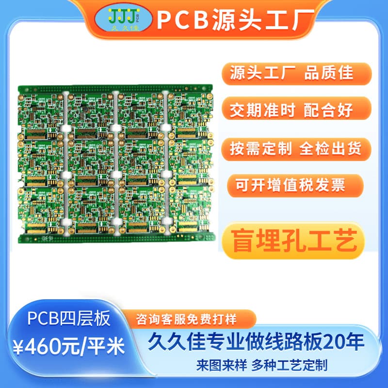 We are a source manufacturer providing 4-layer immersion gold FR-4 PCB circuit boards with blind and buried vias to Fortune 500 companies.