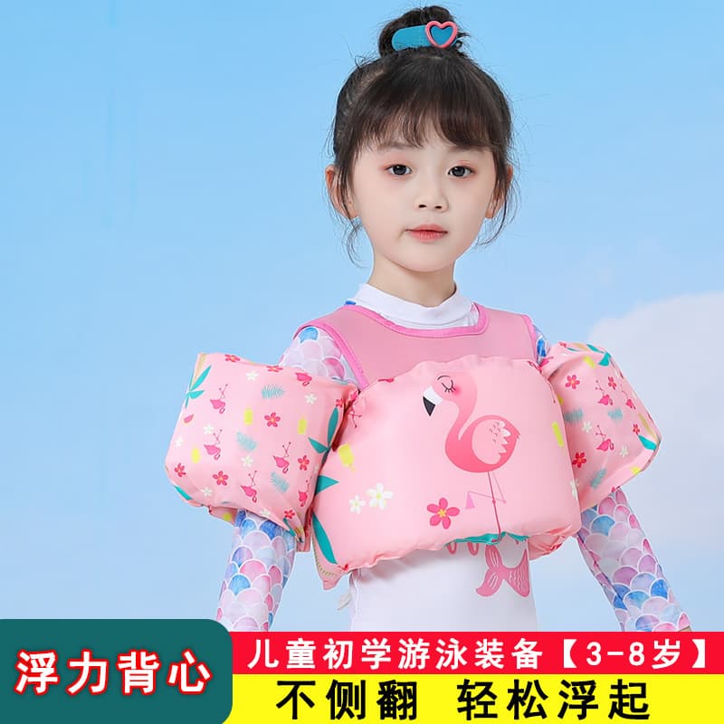 Cross-border Children's Buoyancy Water Sleeves Flamingo Swimsuit Baby Swim Vest Auxiliary Protective Gear Buoyancy Vest