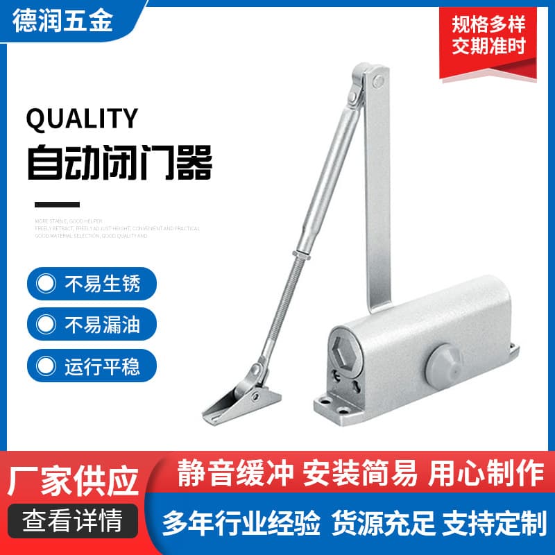 Hydraulic door closer 051 small square machine buffer hydraulic door closer for wooden doors and fire doors.