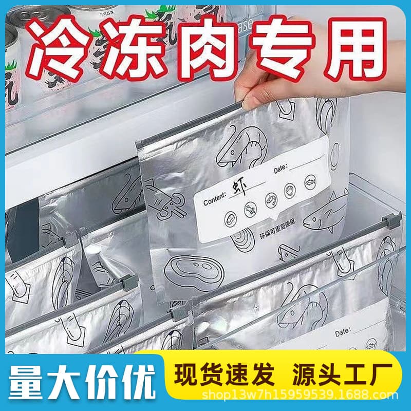 Foil Freshness Sealed Bags, Household Refrigerator Food Freezer Storage Bags, Dense Bags for Freezing