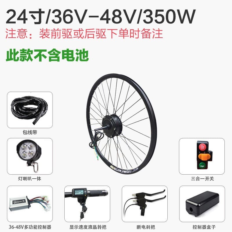 Bicycle to Electric Bike Conversion Kit, Mountain Bike Power Assist Kit, Complete Accessories, Front and Rear Drive High-Speed Motor