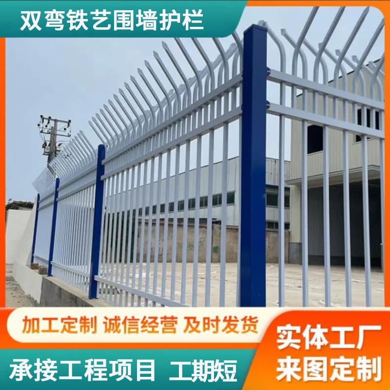 Double Curved Zinc Steel Guardrail School Anti-Climbing Safety Fence Industrial Park Outdoor Iron Factory Area Encrypted Elbow Railing