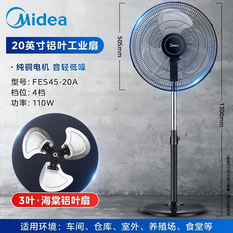 (Multiple Models) Midea Electric Fan Household Floor Fan Industrial Standing Oscillating High Wind Fan FS45-22N