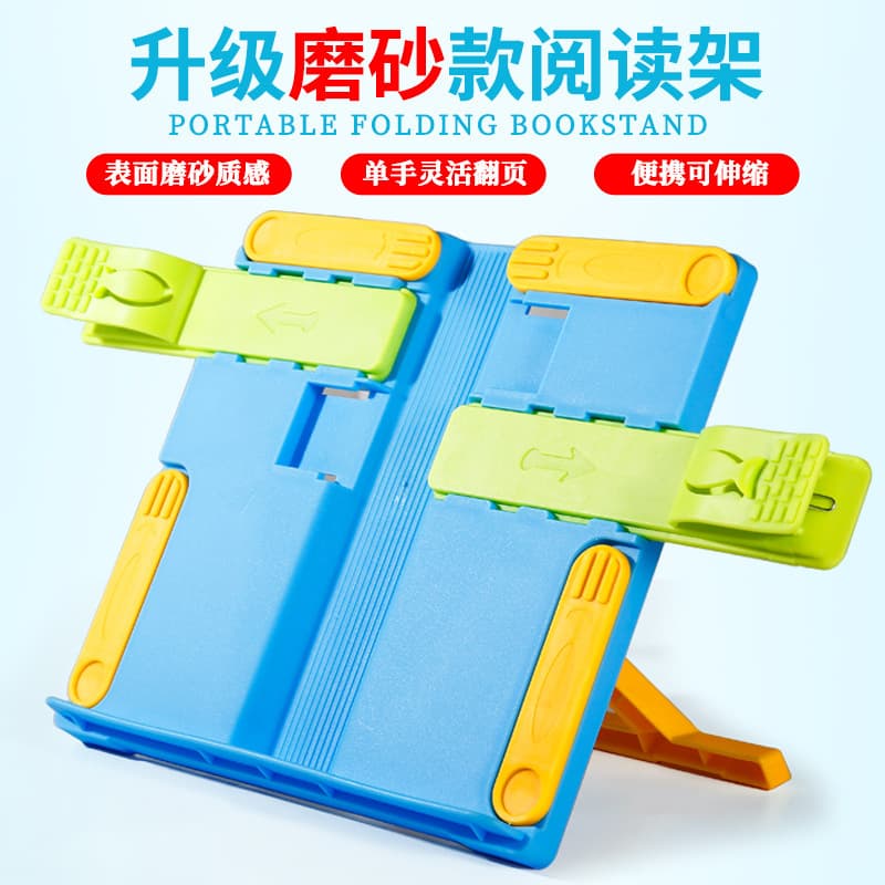 Frosted reading rack folding reading bookshelf children's reading rack portable book holder desktop book rack student gift