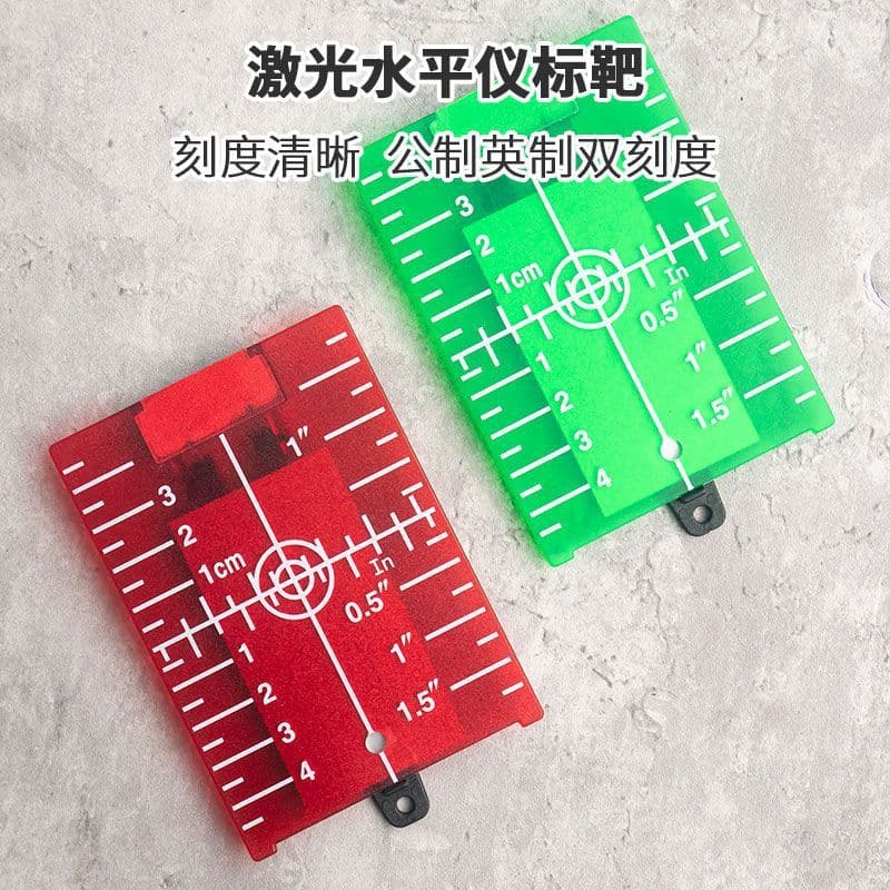 Level Target Plate Laser Line Level Red and Green Two-Color Laser Line Level Target with Strong Magnet