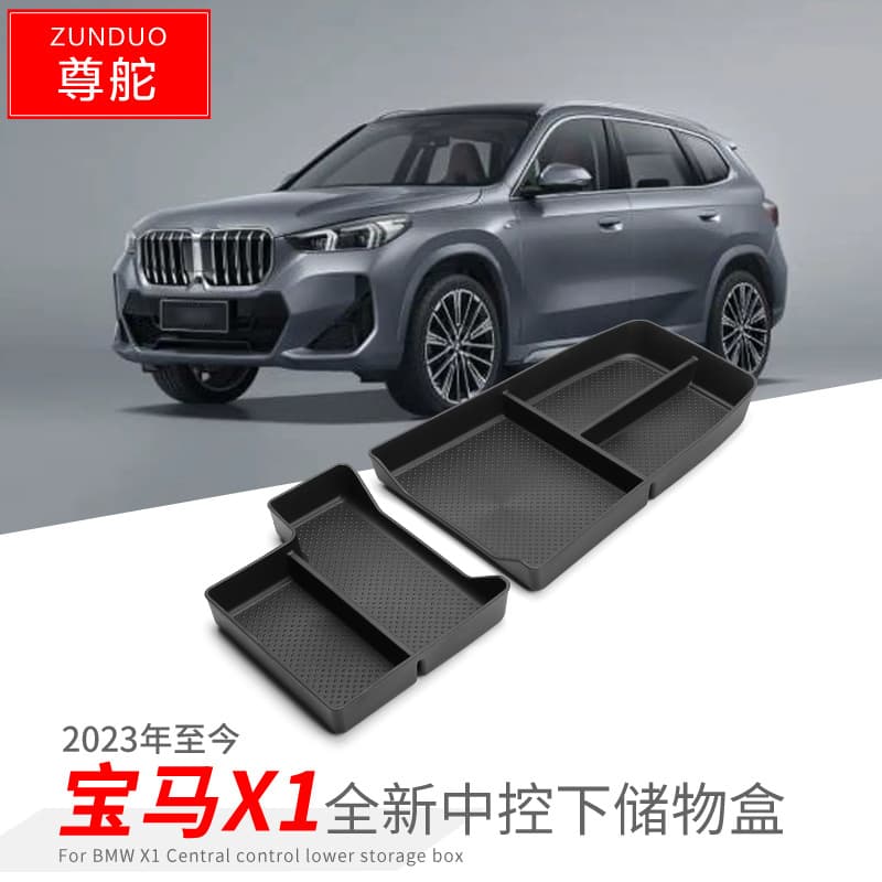 Suitable for 23 BMW X1 central control lower storage box car central modified storage box storage decorative accessories