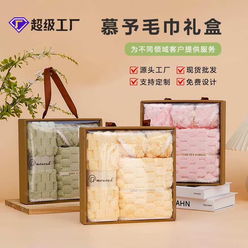 Mufanduo Muyu Cloud Grid Coral Fleece Towel Gift Box Set Three-Piece Set Event Gifts Souvenir Opening