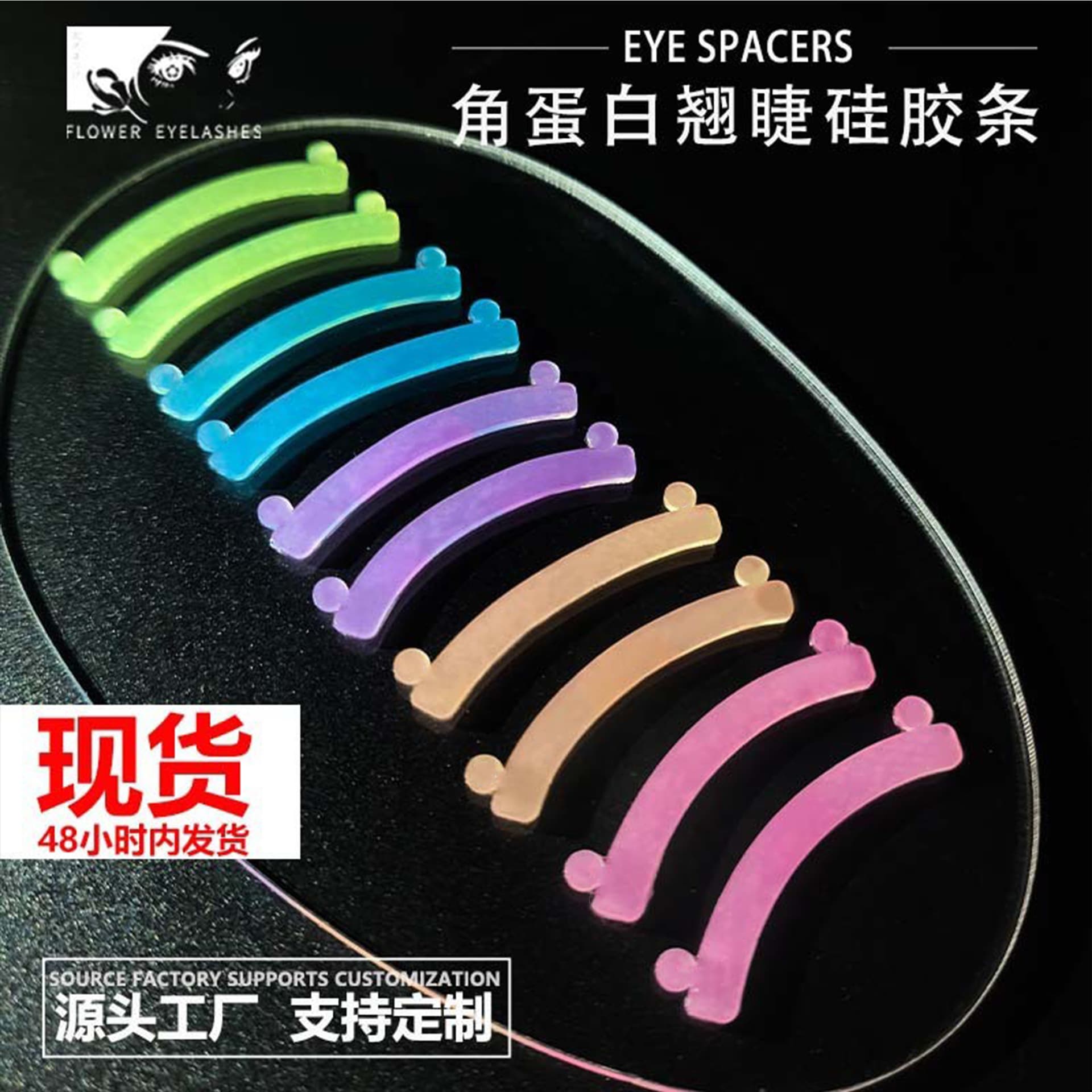 Cross-border 3 pairs of multi-color silicone strips, keratin eyelash grafting eyelash assistant, wholesale eyelash beauty tool