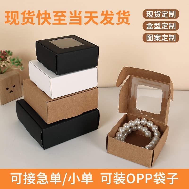 Cross-border kraft paper airplane box black cardboard packaging box square small white cardboard box window black airplane box