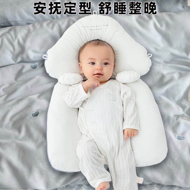 Baby soothing and shaping pillow, baby head shaping and anti-flat head pillow, toddler anti-startle sleep safety device.