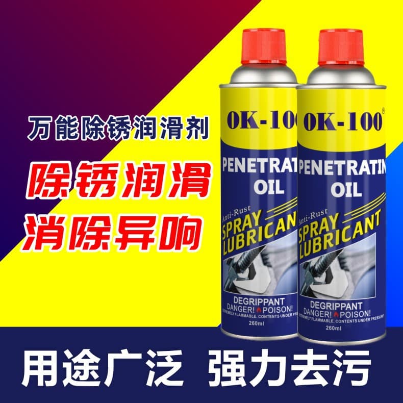 260ml Rust Remover Lubricant Rust Remover Spray Lubricating Oil Screw Bolt Loosener Anti-Seize Fast Rust Removal