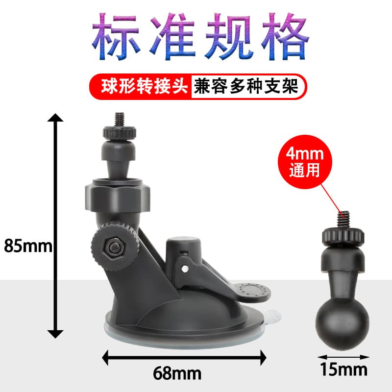 68 Suction Cup Ball Head Mount M4, Suitable for Adult Toys, Phone Holders, Action Cameras, and Other Products