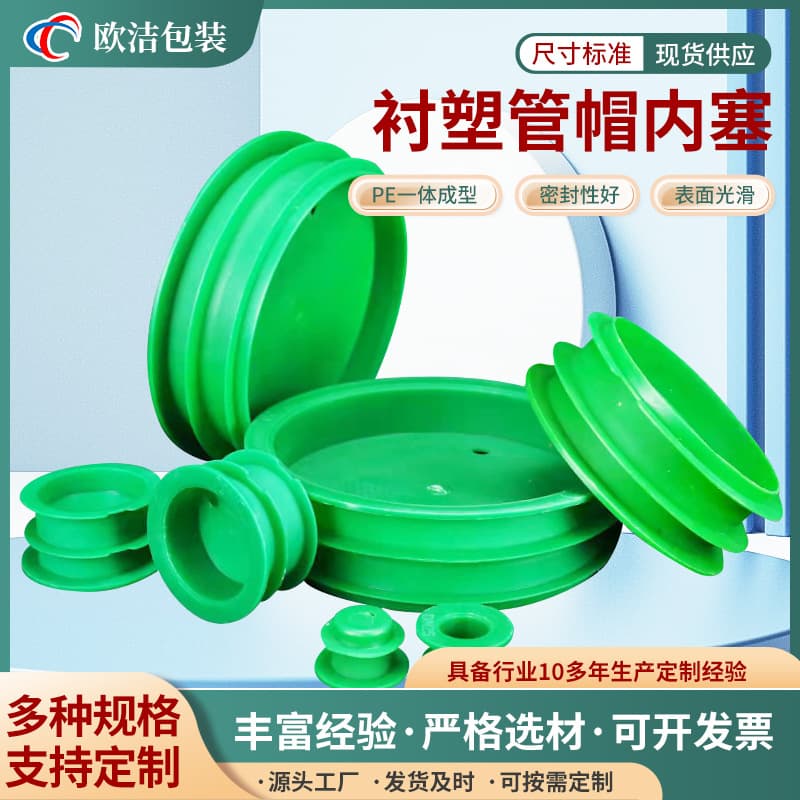 Steel Pipe Plastic Pipe Cap Protective Plug Pipe Fittings Conduit Internal Spiral Thread Outer Cap Embedded Pipe Cap Protective Sleeve