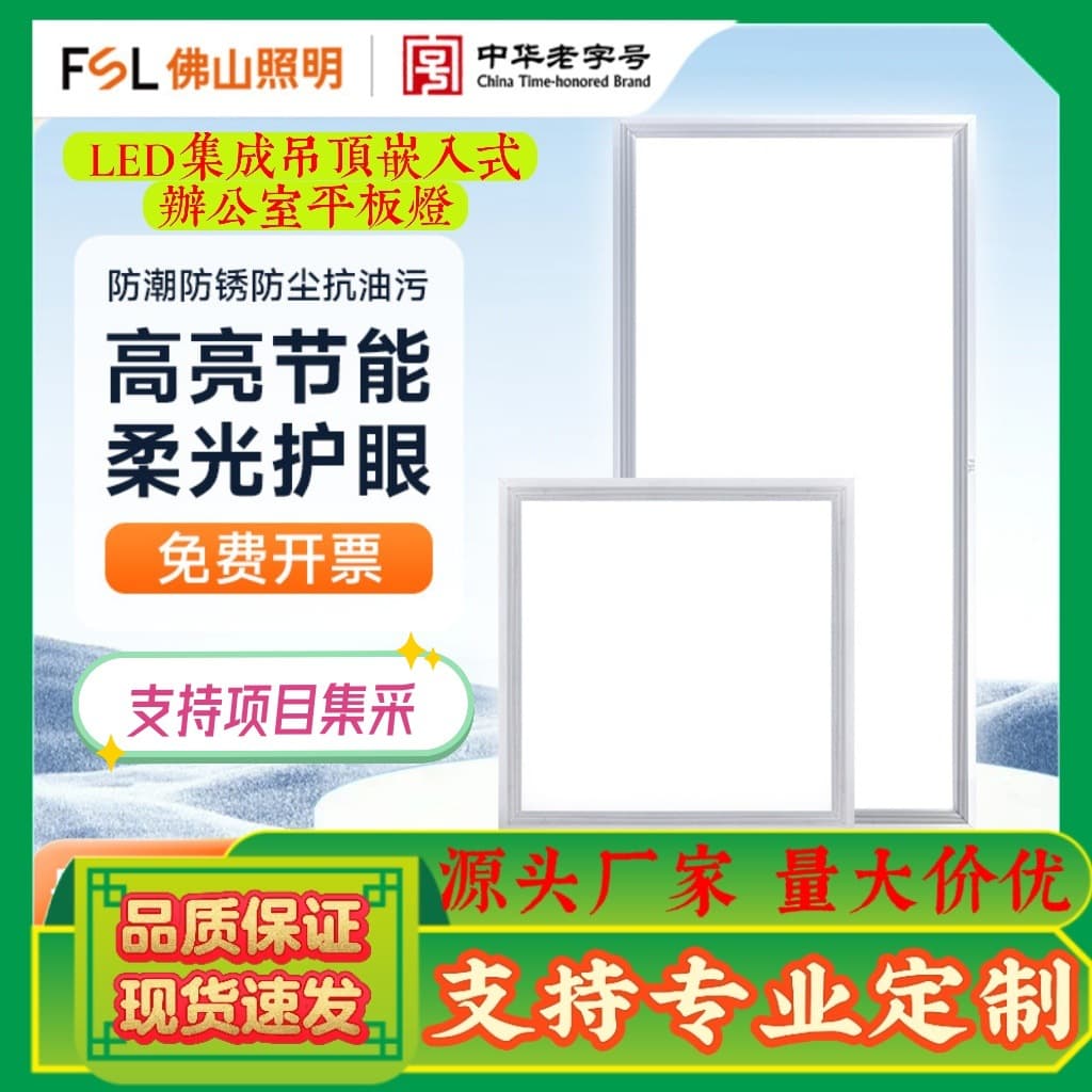 Foshan Lighting Integrated Ceiling LED Flat Panel Light Aluminum Ceiling Board Bathroom Kitchen Panel Light Ultra-Thin Embedded