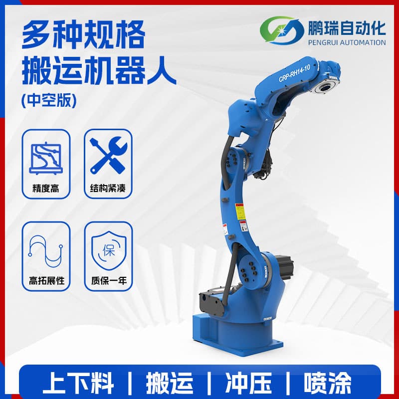Automatic Six-axis Handling Robot, Four-axis Articulated Robotic Arm for Logistics Welding Equipment, Palletizing Handling Robot