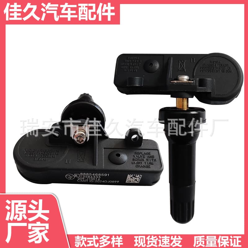 13586335 For Dodge Buick Tire Pressure Monitor TPMS Sensor Factory Wholesale Direct Sale