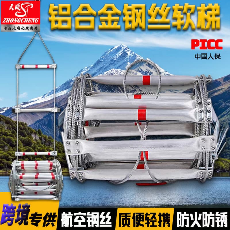 Steel Wire Rope Soft Ladder Rope Ladder for Home Fire Escape High-Altitude Rescue Outdoor Engineering Work High-Altitude Operation