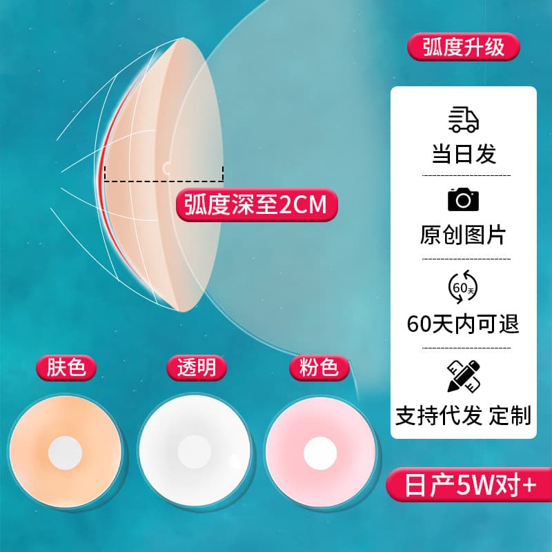 Seamless nipple covers, anti-nipple protrusion, breast pads for women, wedding dress straps, summer use, ultra-thin, large breasts, anti-exposure silicone.