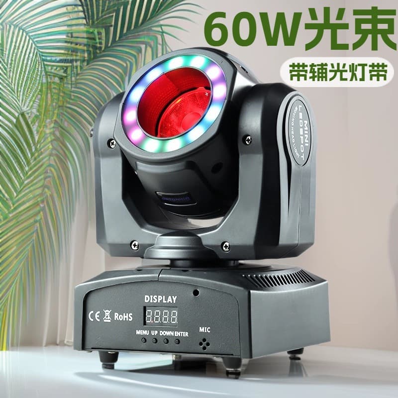 60W Beam Moving Head Light Stage Lighting Wedding Performance Equipment Outdoor LED Beam Light Factory Direct Wholesale