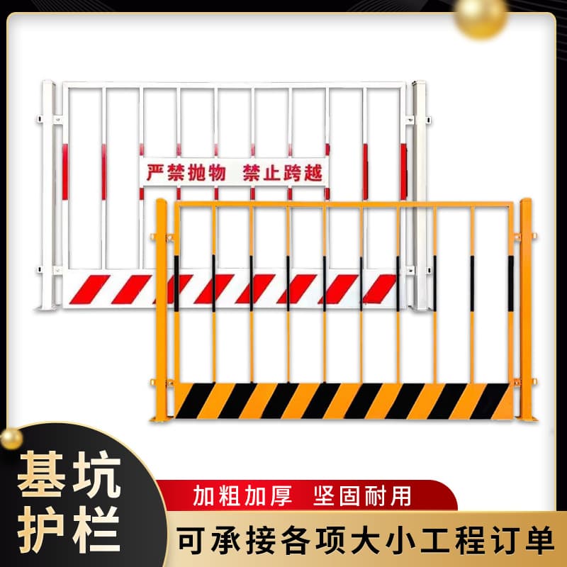 Foundation Pit Guardrails, Engineering Warning Barriers, Movable Edge Protection, Elevator Shaft Standardized Railings from Manufacturers