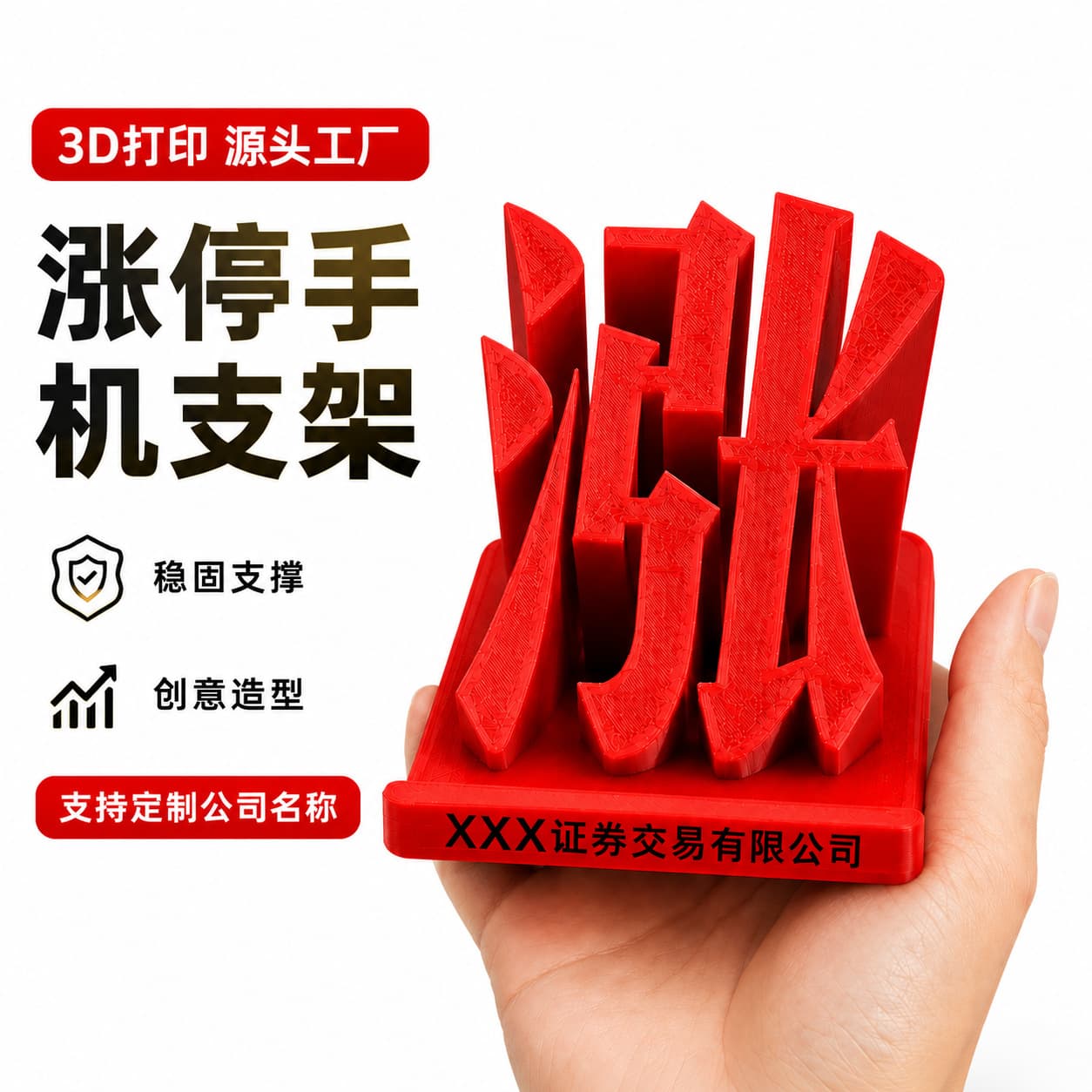 New product 3D printing market high limit mobile phone holder red fortune styling creative desktop supplies stockholders